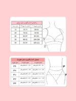 سوتین تک فنردار خوشه۶۹۶۴ - Image 9